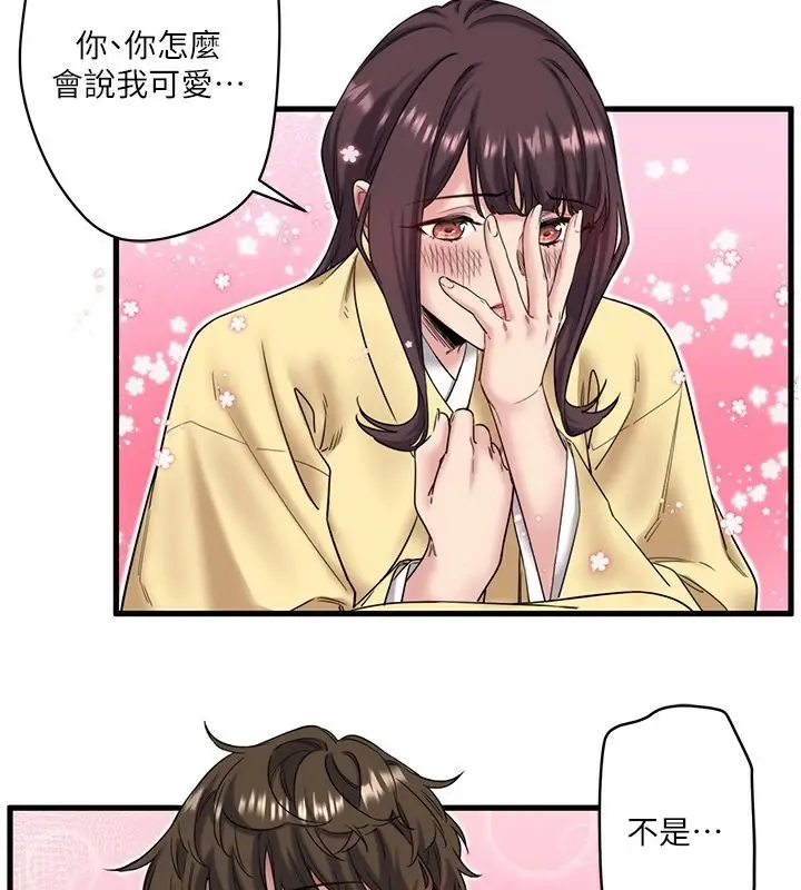 漫画《秘密温泉:混汤旅馆》第6话第55张图