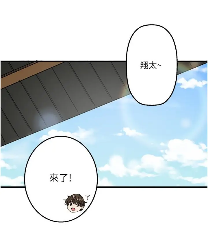漫画《秘密温泉:混汤旅馆》第6话第59张图
