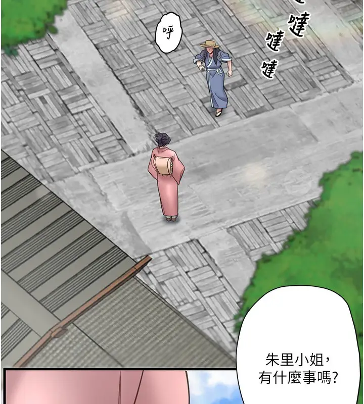 漫画《秘密温泉:混汤旅馆》第6话第65张图