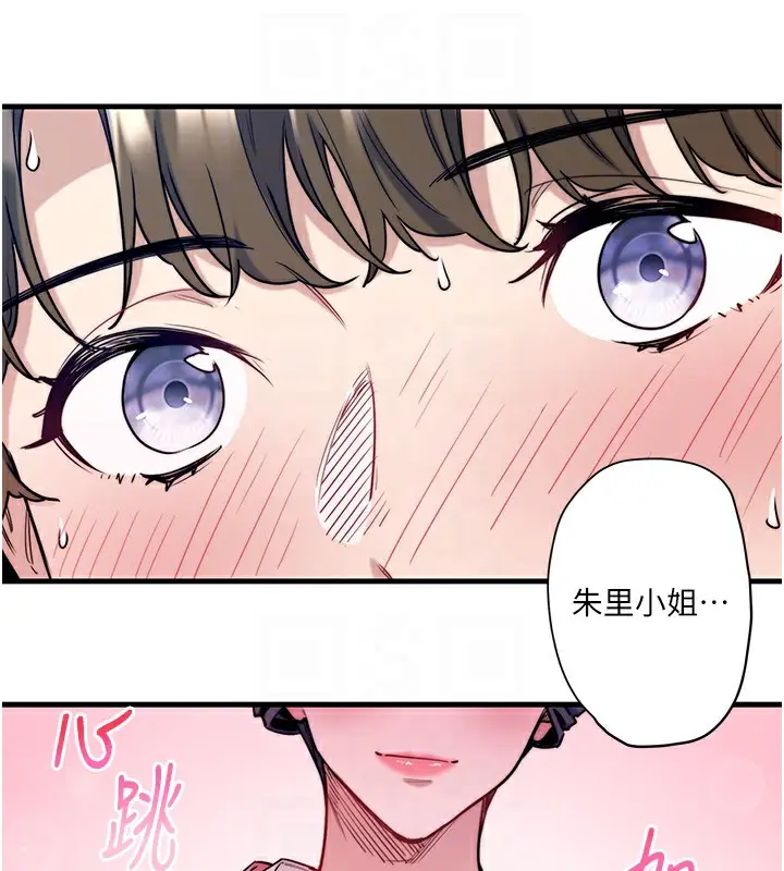漫画《秘密温泉:混汤旅馆》第6话第68张图