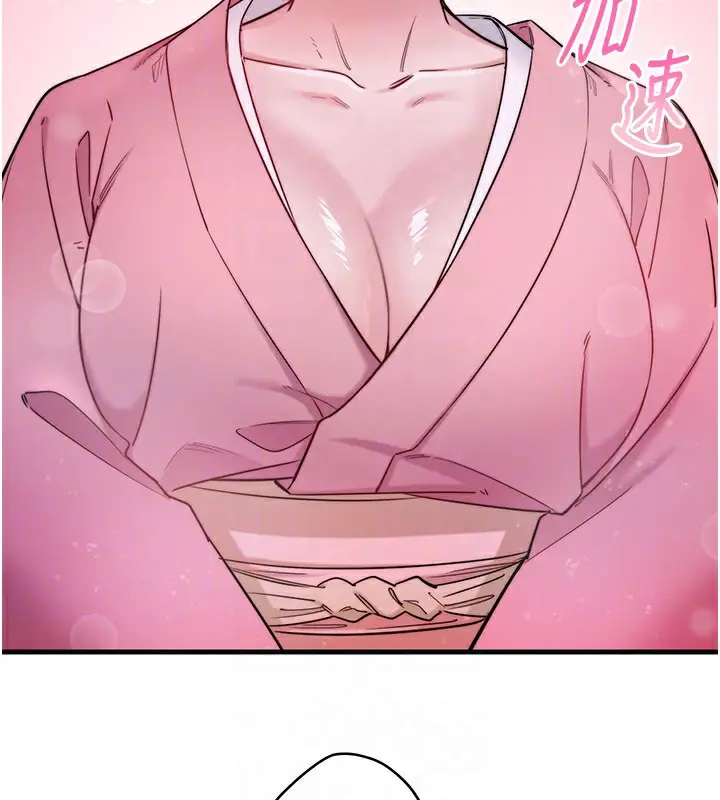 漫画《秘密温泉:混汤旅馆》第6话第69张图