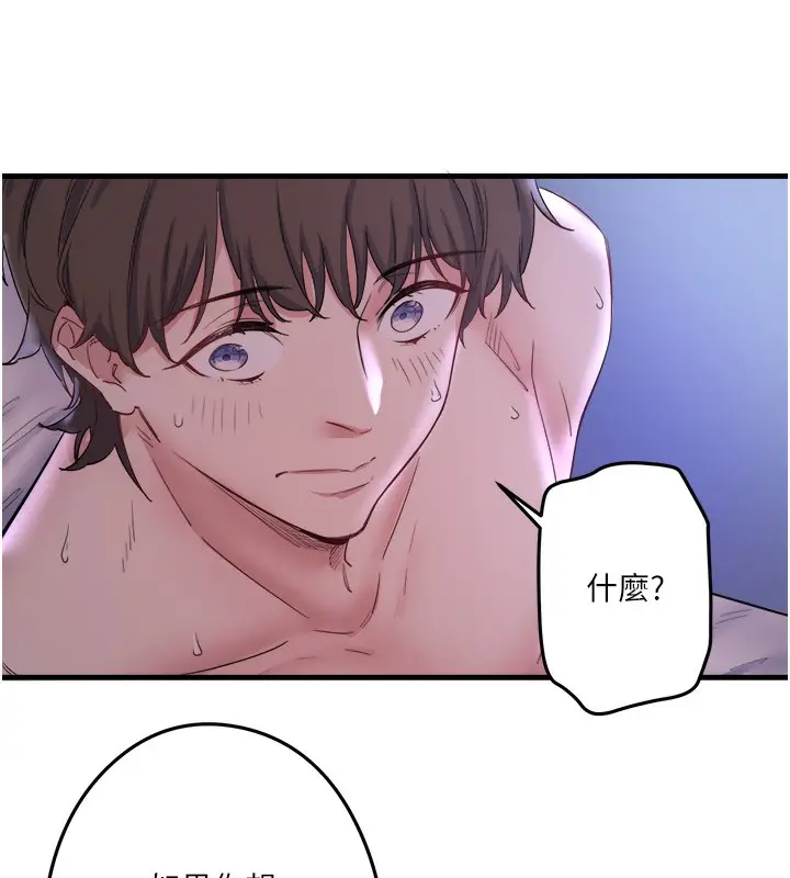 漫画《秘密温泉:混汤旅馆》第6话第7张图