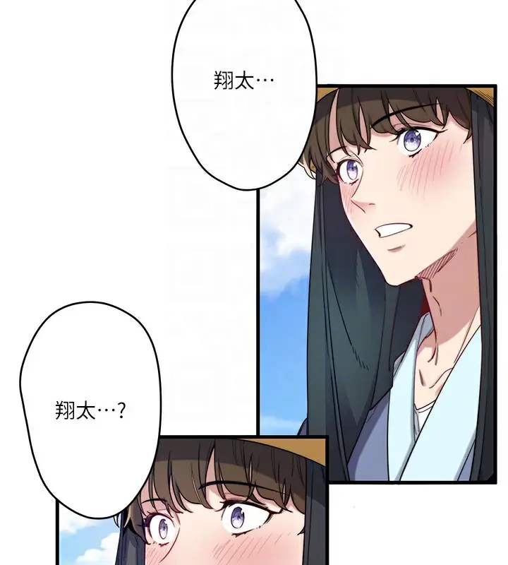 漫画《秘密温泉:混汤旅馆》第6话第70张图