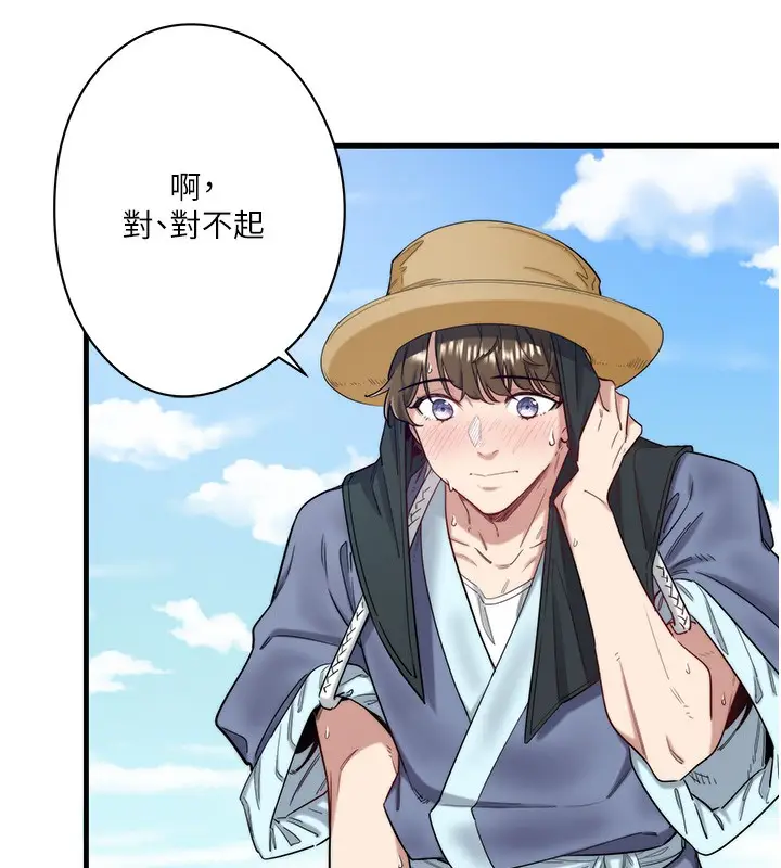 漫画《秘密温泉:混汤旅馆》第6话第74张图