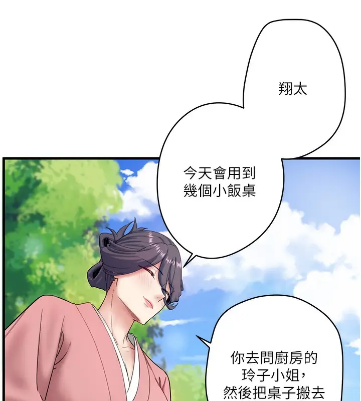 漫画《秘密温泉:混汤旅馆》第6话第77张图
