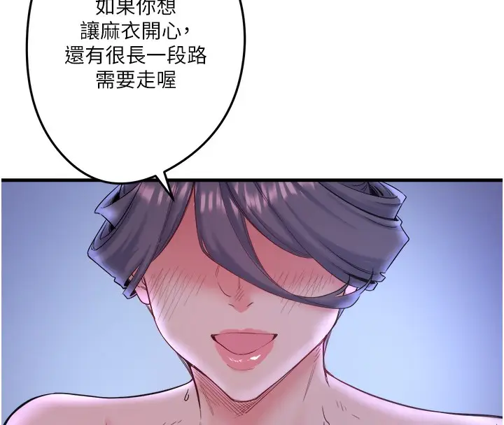 漫画《秘密温泉:混汤旅馆》第6话第8张图