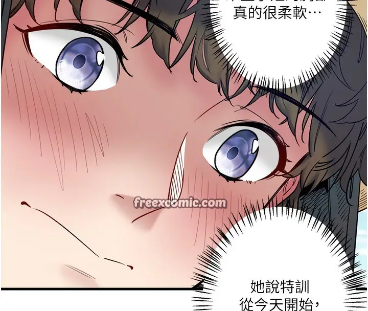 漫画《秘密温泉:混汤旅馆》第6话第80张图