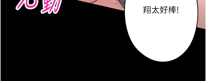 漫画《秘密温泉:混汤旅馆》第6话第85张图