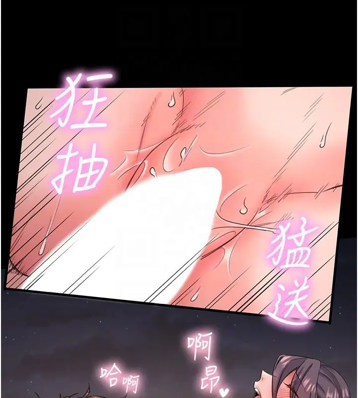 漫画《秘密温泉:混汤旅馆》第6话第86张图