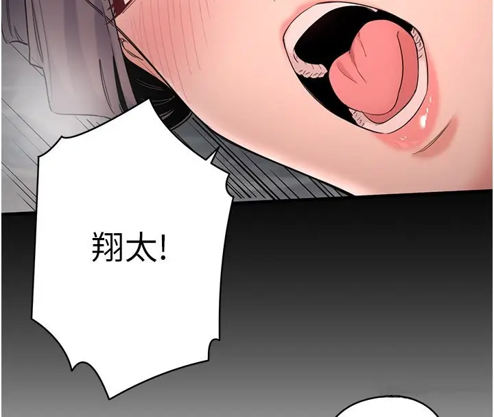 漫画《秘密温泉:混汤旅馆》第6话第98张图