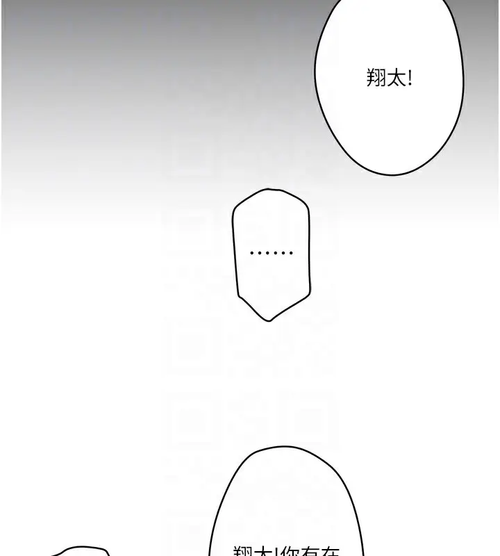 漫画《秘密温泉:混汤旅馆》第6话第99张图