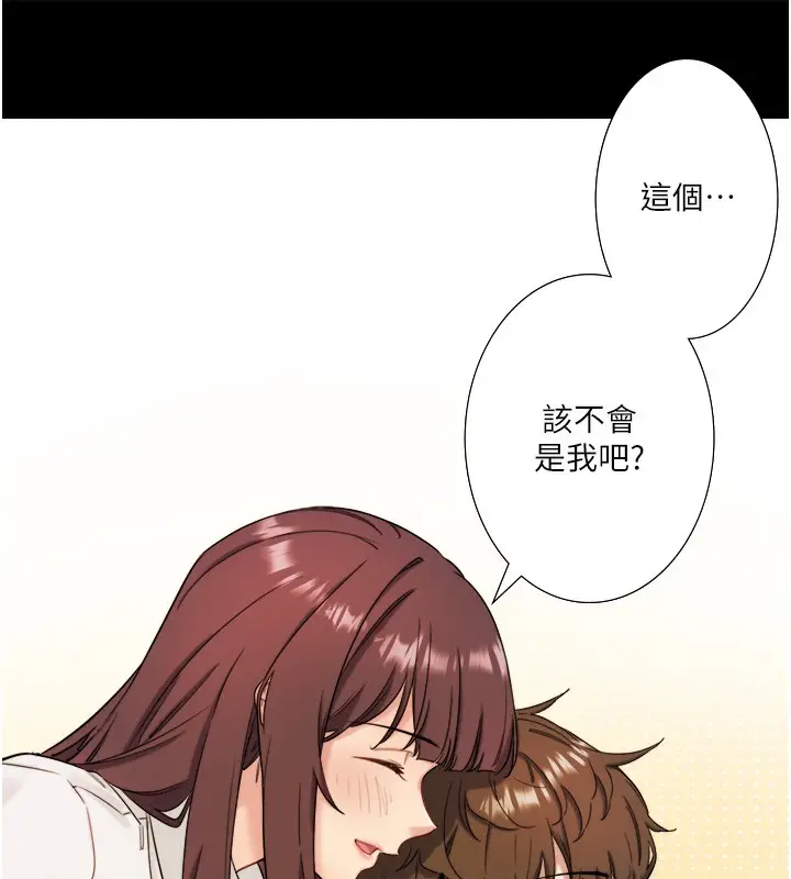 漫画《秘密温泉:混汤旅馆》第7话第12张图
