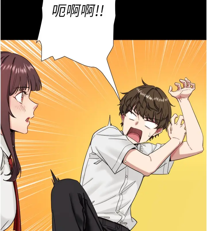漫画《秘密温泉:混汤旅馆》第7话第14张图