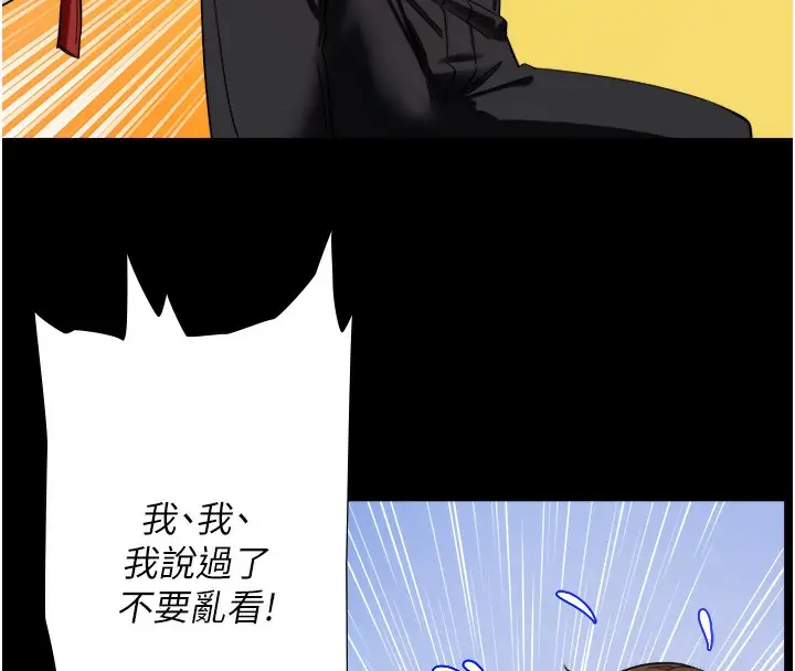 漫画《秘密温泉:混汤旅馆》第7话第15张图