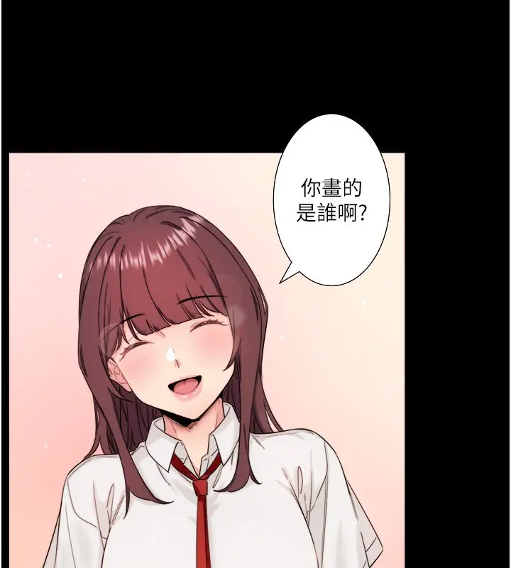 漫画《秘密温泉:混汤旅馆》第7话第17张图