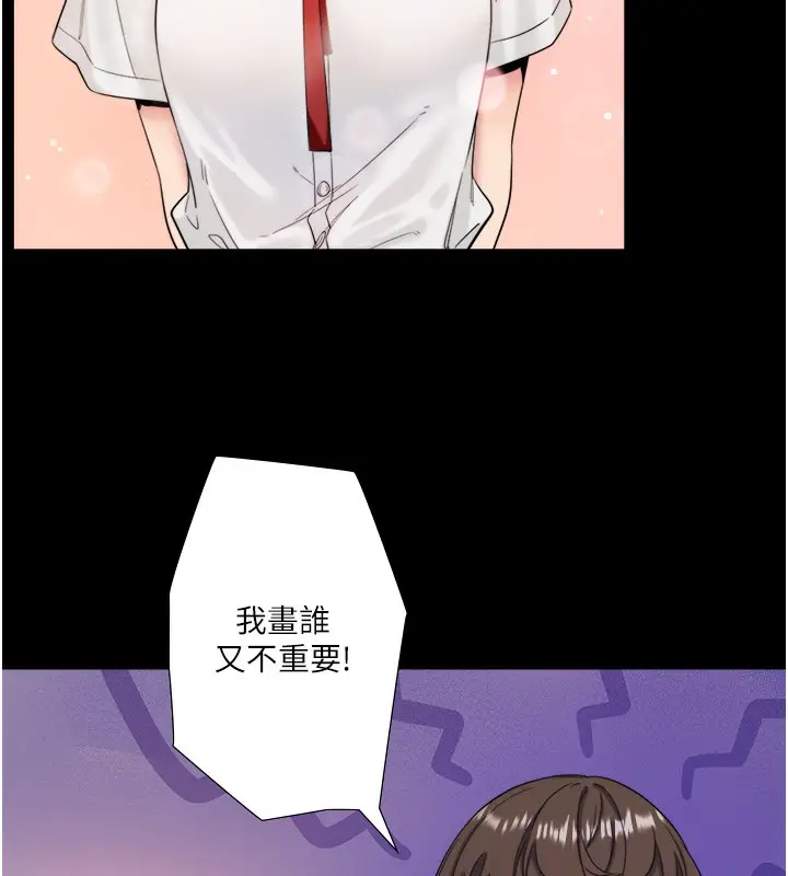 漫画《秘密温泉:混汤旅馆》第7话第18张图