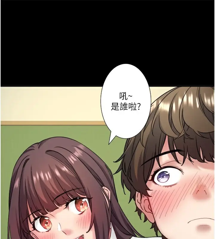 漫画《秘密温泉:混汤旅馆》第7话第21张图