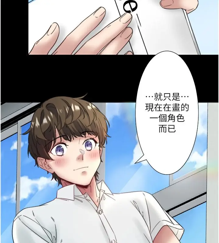 漫画《秘密温泉:混汤旅馆》第7话第23张图