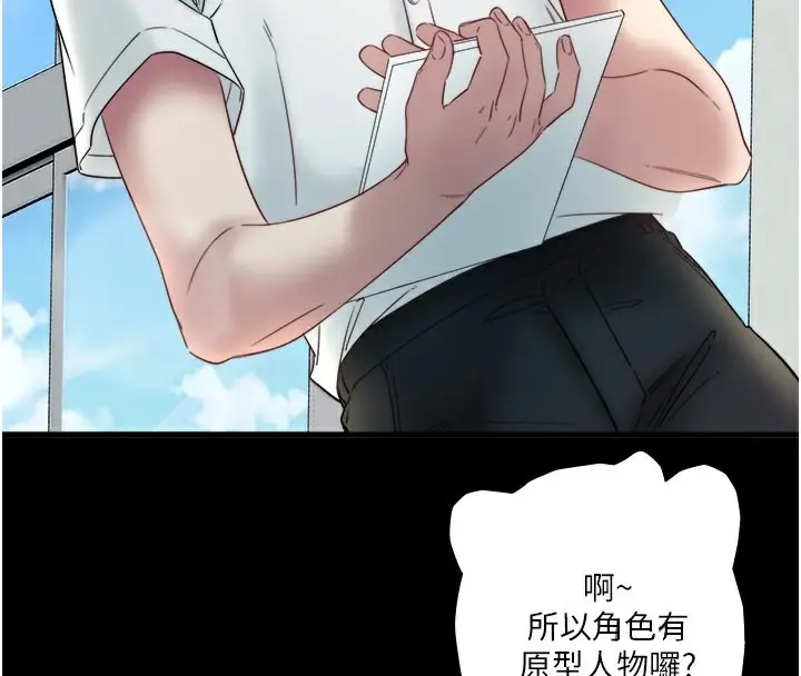 漫画《秘密温泉:混汤旅馆》第7话第24张图