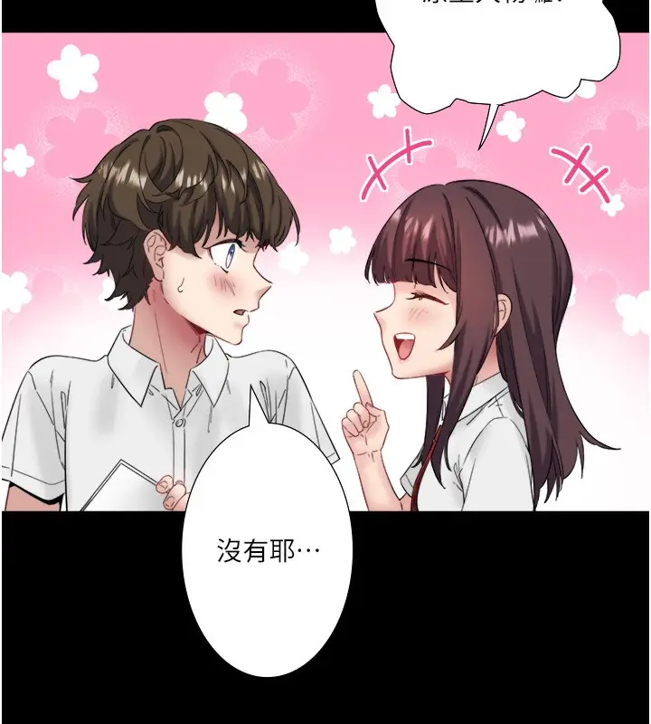 漫画《秘密温泉:混汤旅馆》第7话第25张图