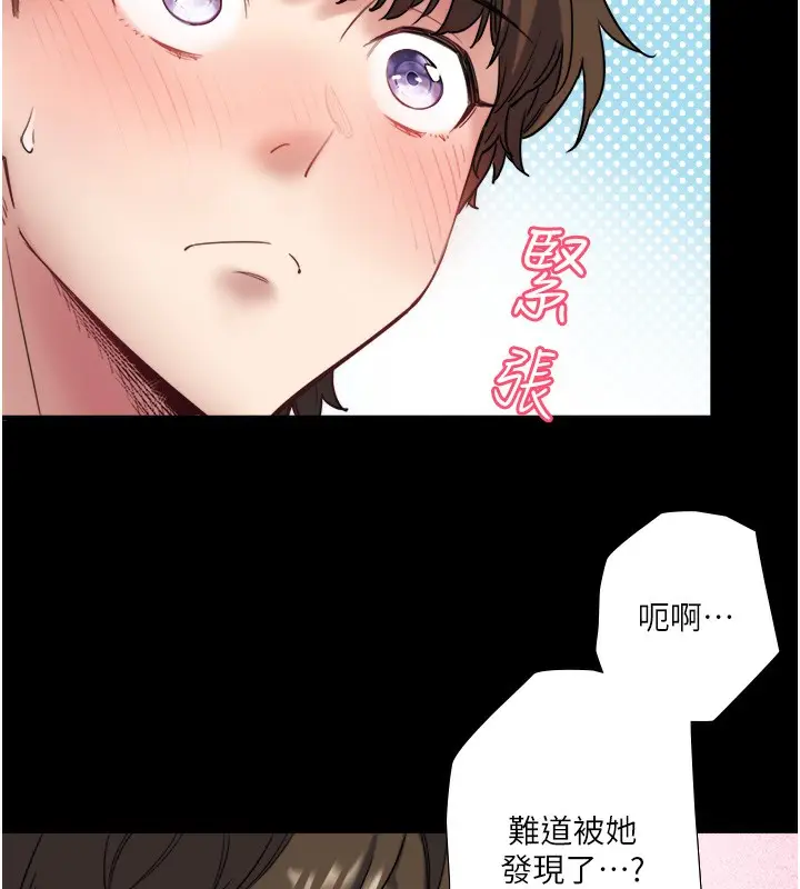 漫画《秘密温泉:混汤旅馆》第7话第27张图