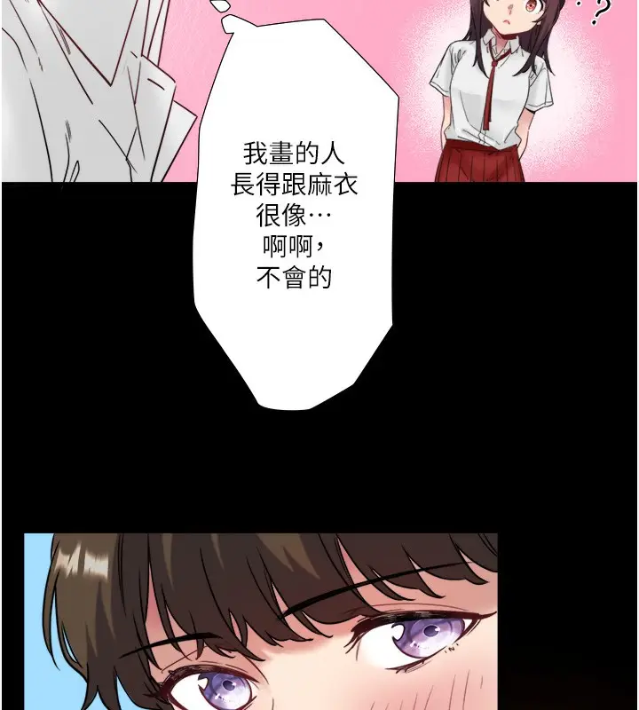 漫画《秘密温泉:混汤旅馆》第7话第29张图