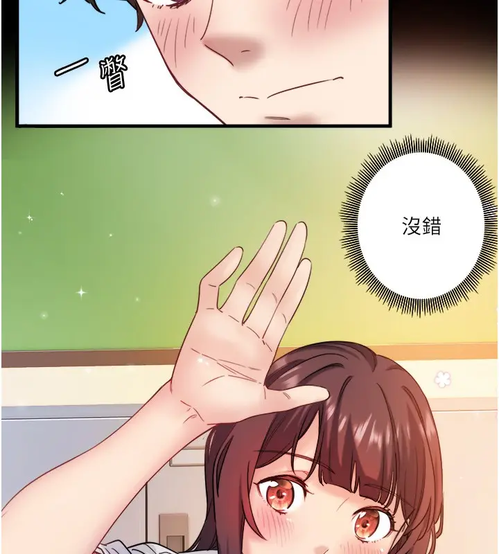 漫画《秘密温泉:混汤旅馆》第7话第30张图