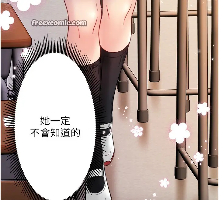 漫画《秘密温泉:混汤旅馆》第7话第32张图