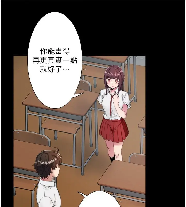 漫画《秘密温泉:混汤旅馆》第7话第34张图