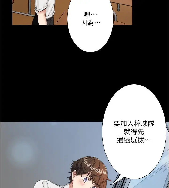 漫画《秘密温泉:混汤旅馆》第7话第35张图