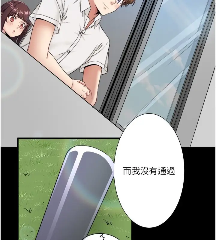 漫画《秘密温泉:混汤旅馆》第7话第36张图