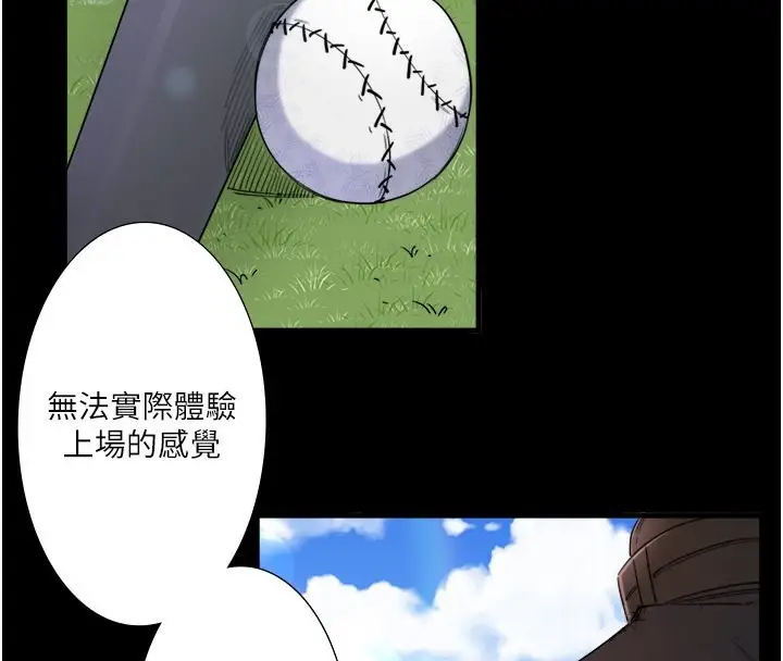 漫画《秘密温泉:混汤旅馆》第7话第37张图