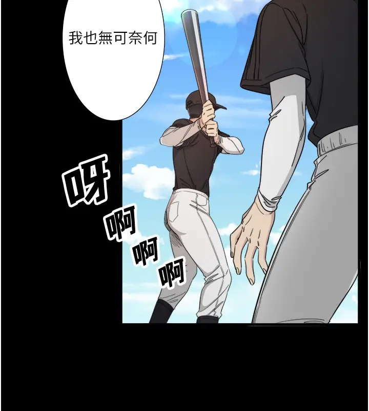 漫画《秘密温泉:混汤旅馆》第7话第38张图