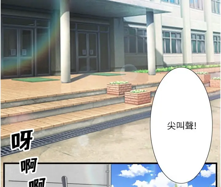 漫画《秘密温泉:混汤旅馆》第7话第4张图