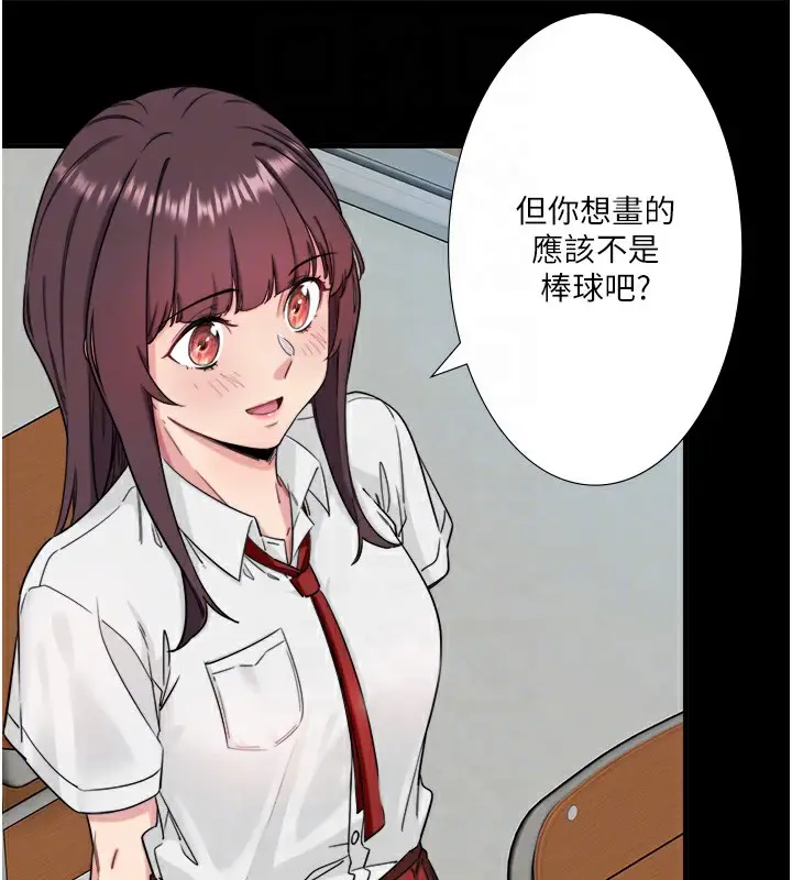 漫画《秘密温泉:混汤旅馆》第7话第43张图