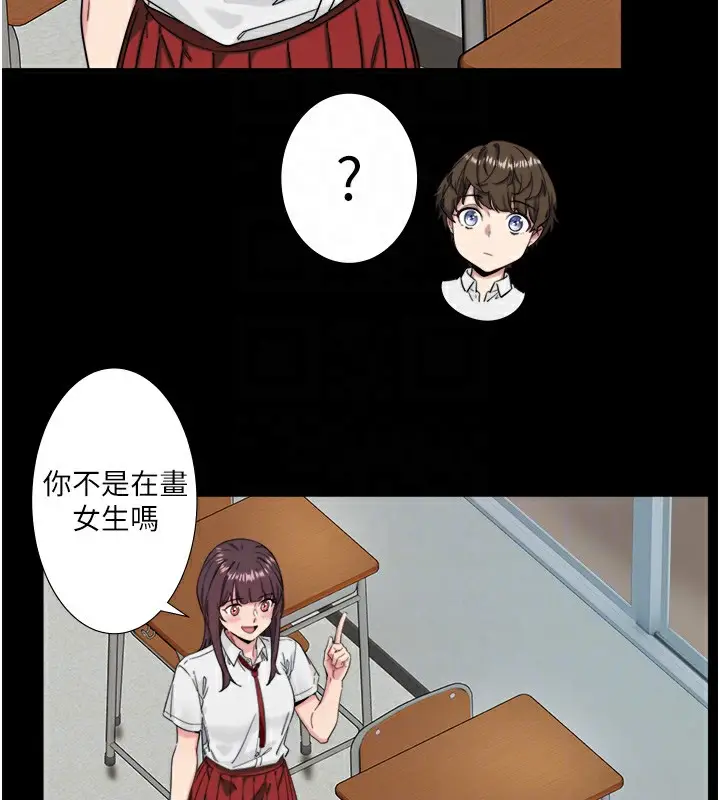 漫画《秘密温泉:混汤旅馆》第7话第44张图