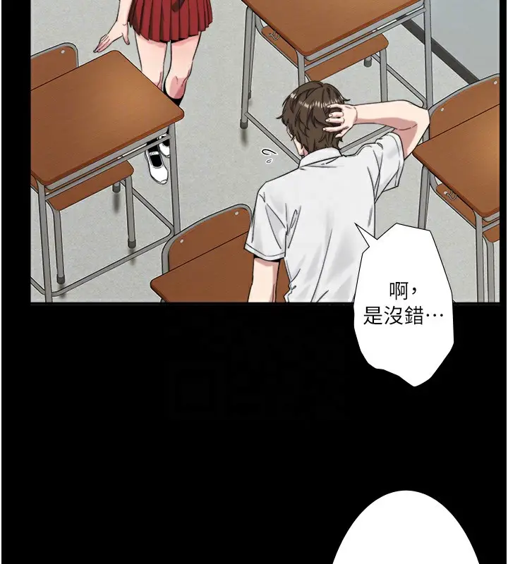 漫画《秘密温泉:混汤旅馆》第7话第45张图