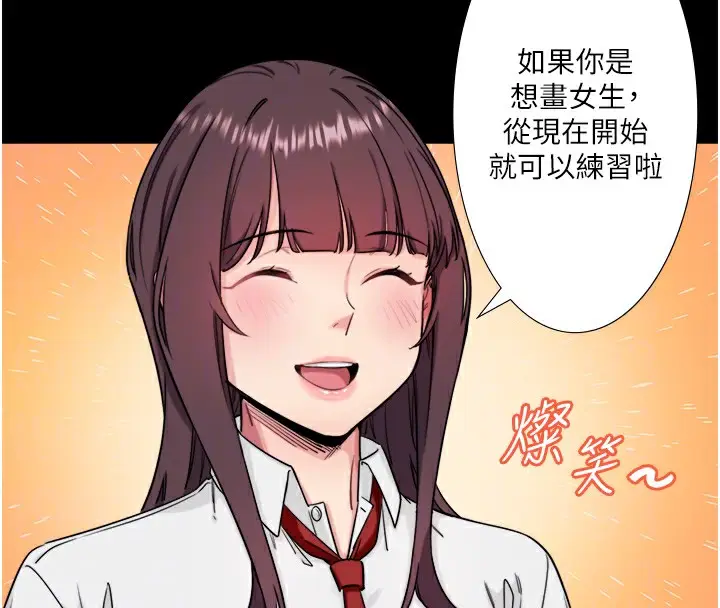 漫画《秘密温泉:混汤旅馆》第7话第46张图