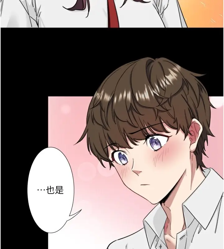 漫画《秘密温泉:混汤旅馆》第7话第47张图