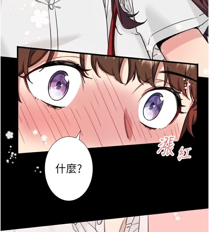 漫画《秘密温泉:混汤旅馆》第7话第49张图