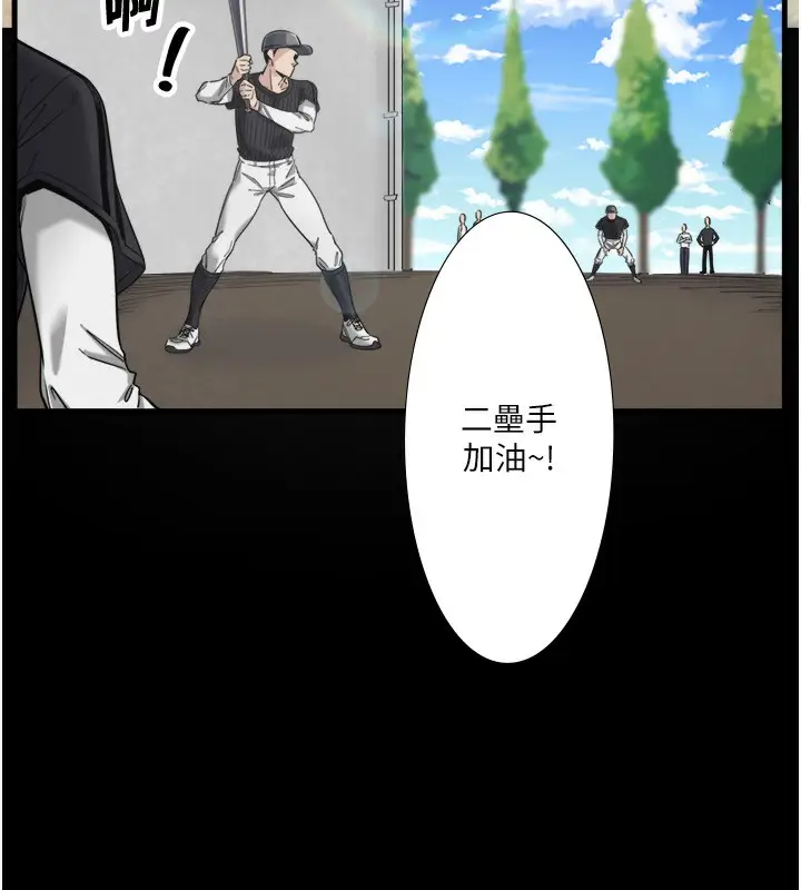 漫画《秘密温泉:混汤旅馆》第7话第5张图