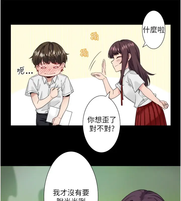 漫画《秘密温泉:混汤旅馆》第7话第52张图