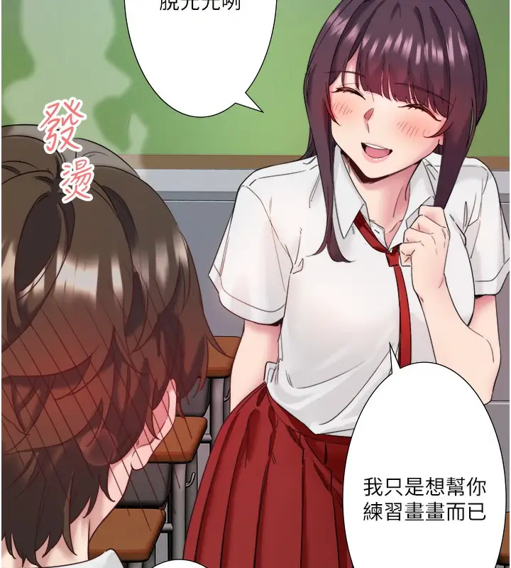 漫画《秘密温泉:混汤旅馆》第7话第53张图