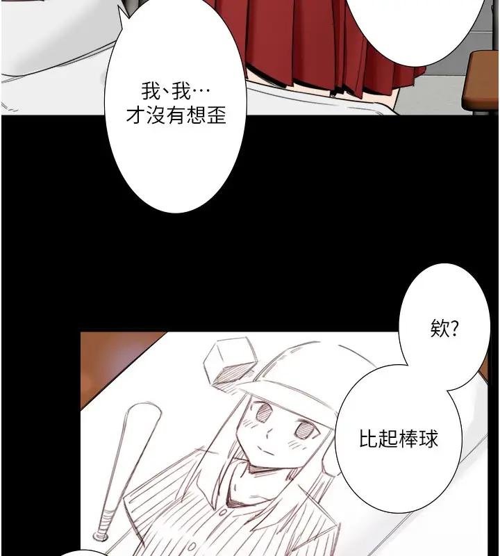 漫画《秘密温泉:混汤旅馆》第7话第54张图