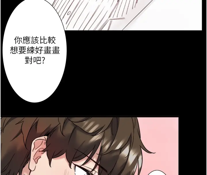 漫画《秘密温泉:混汤旅馆》第7话第55张图