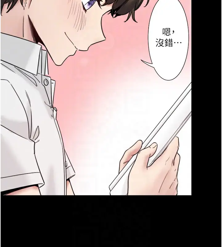 漫画《秘密温泉:混汤旅馆》第7话第56张图
