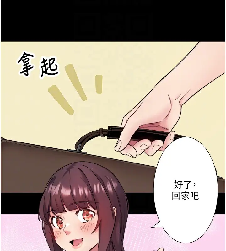 漫画《秘密温泉:混汤旅馆》第7话第57张图