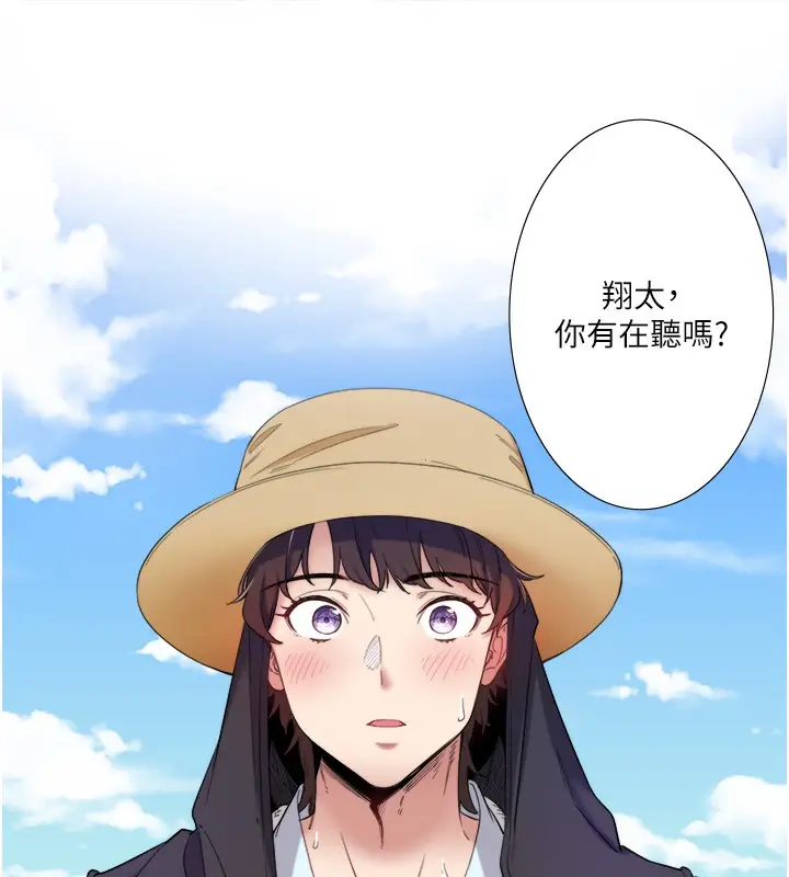 漫画《秘密温泉:混汤旅馆》第7话第61张图