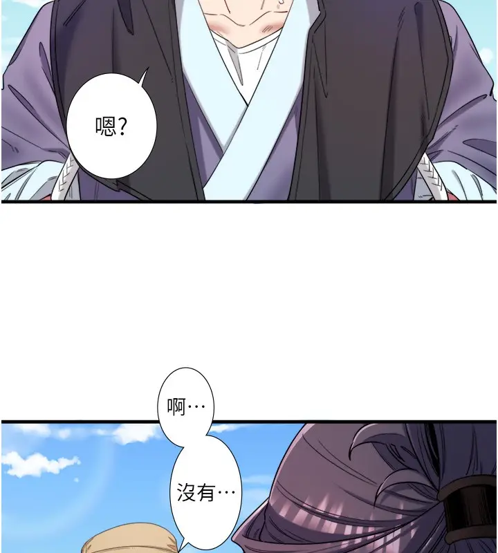 漫画《秘密温泉:混汤旅馆》第7话第62张图