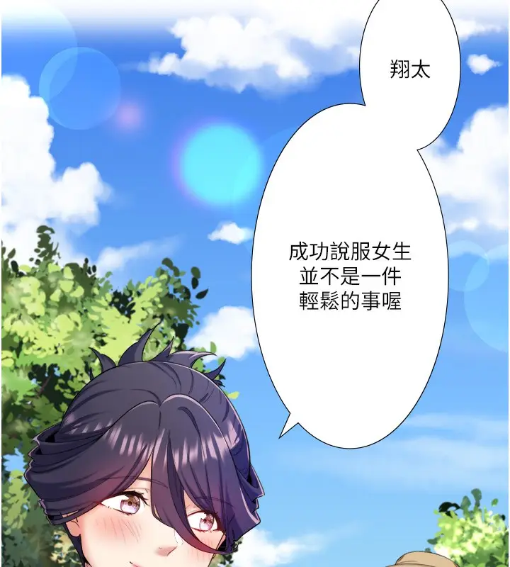 漫画《秘密温泉:混汤旅馆》第7话第65张图